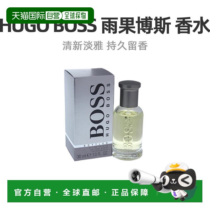美国直邮Hugo Boss雨果博斯自信男士淡香水温暖辛辣木质调30正品