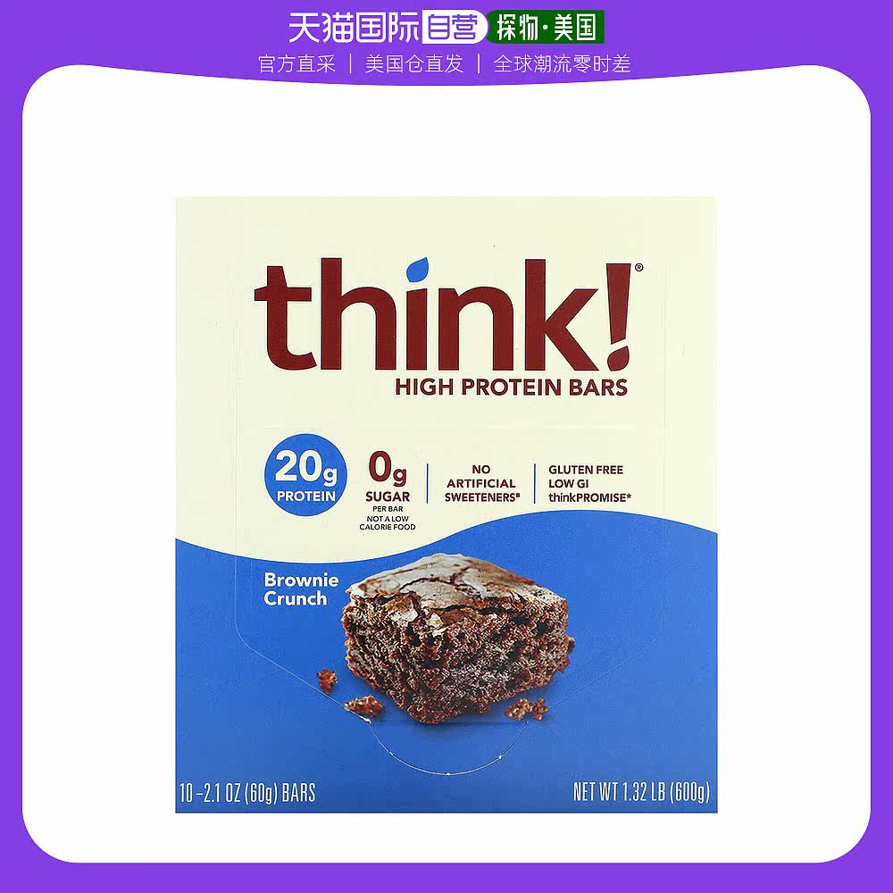 美国直邮Think !高蛋白巧克力棒600克10条低血糖20克蛋白质