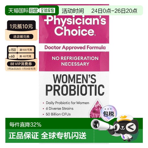 香港直发Physician'S Choice女性益生菌支持温和30粒进口益生元