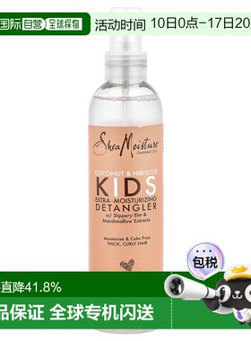 香港直发Shea Moisture儿童保湿护发喷雾顺滑温和不刺激237ml
