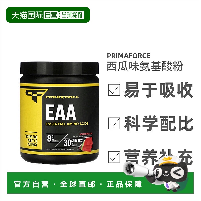 香港直发Primaforce必需氨基酸粉西瓜味健身运动能量维生素337g