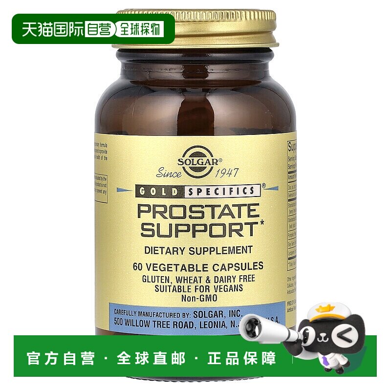 香港直发Solgar索尔加健康素食胶囊草本天然有机营养健康60粒膳食