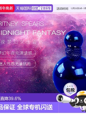 美国直邮Britney Spears午夜梦幻女士香水诱惑甜美花果香温柔正品