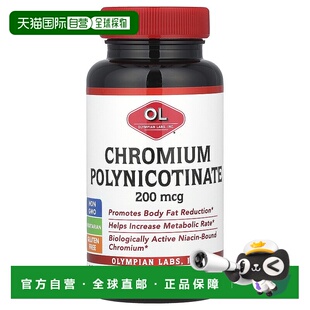 香港直邮博奥维,多聚烟酸铬,200 微克,100 粒素食胶囊补充剂