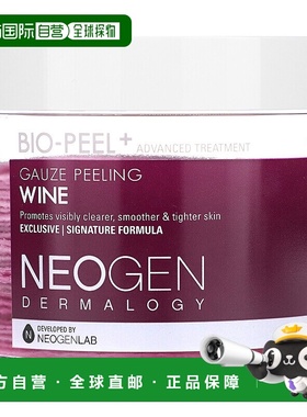 香港直邮Neogen,Dermalogy，Bio-Peel + 高级，纱布去角质，酒色3