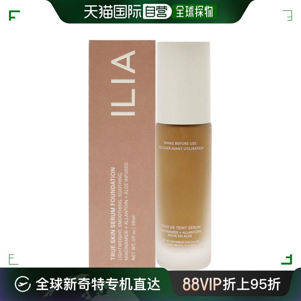 美国直邮ILIA精华粉底液SF10.25 Iona持妆滋润遮瑕轻薄服帖30ml