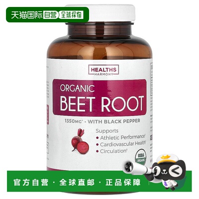 香港直邮Healths Harmony,有机甜菜根，675 毫克，120 片补充剂