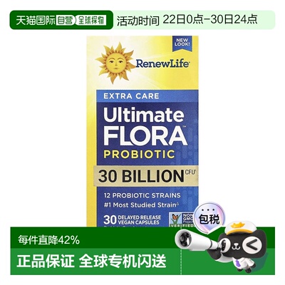 香港直发renew life护理益生菌胶囊30粒