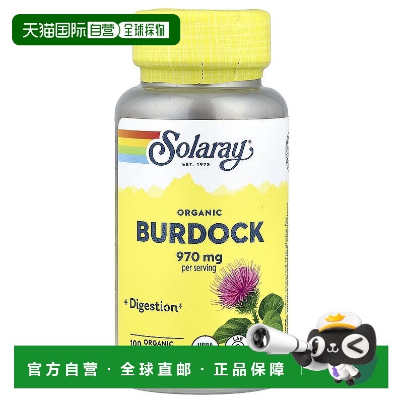 香港直发solaray有机种植牛蒡素食胶囊100粒