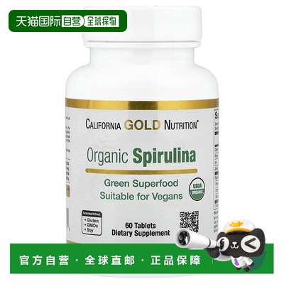 自营 香港直发iHerb California Gold Nutrition有机螺旋藻片60粒