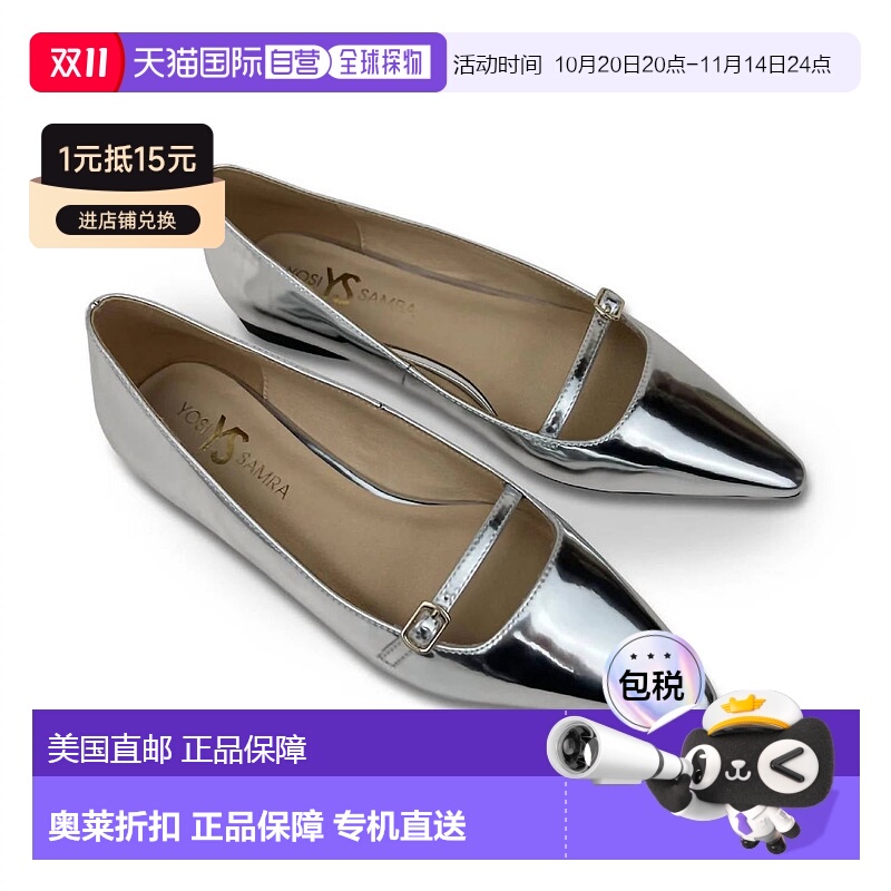 自营 yosi samra银色维多利亚公寓-银色 美国奥莱直发