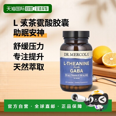 香港直邮Mercola Liquid，L-茶氨酸加 Gaba，60 粒胶囊