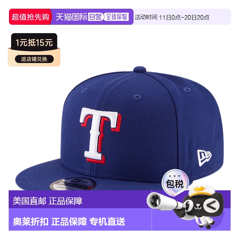 自营 New Era 9Fifty MLB 德州游骑兵队蓝/白/红 Snapback 帽子 1