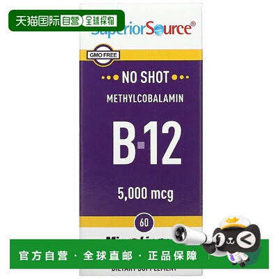 香港直发Superior Source维生素B速溶片膳食补充易吸收健康60片
