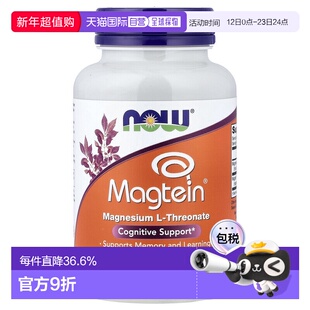 香港直发 Now诺奥L 苏糖酸镁胶囊有助大脑健康90粒