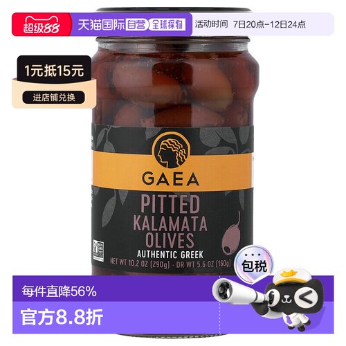 香港直邮Gaea,Pitted Kalamata橄榄，10.2盎司（290克）