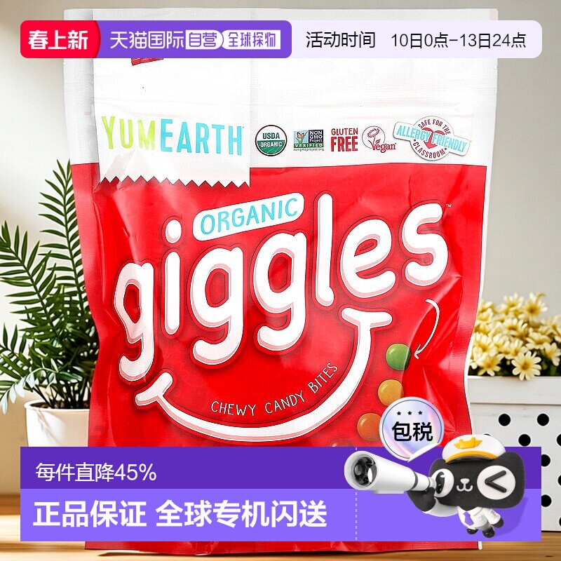 香港直发Yumearth夹心彩虹糖有机糖果零食独立包装10包