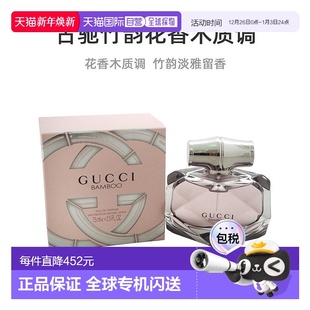美国直邮Gucci古驰Bamboo竹韵竹节女士香水花香木质调EDP50 正品