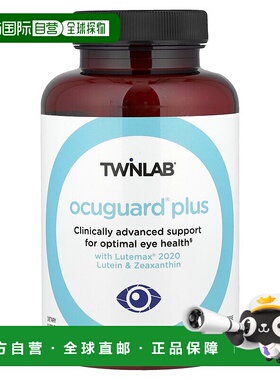 香港直邮Twinlab,OcuGuard Plus，120 粒素食胶囊叶黄素