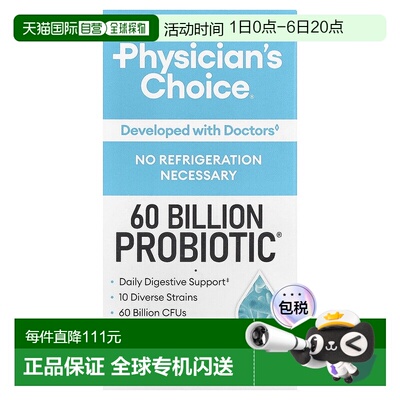 香港直发Physician'S Choice益生菌素食胶囊温和易吸收30粒