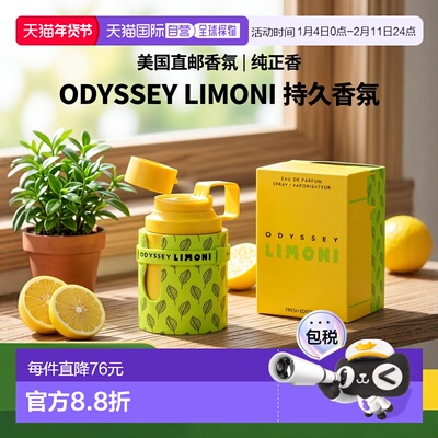 美国直邮M ARMAF ODYSSEY LIMONI (FRESH EDITION) 3.4OZ ED正品
