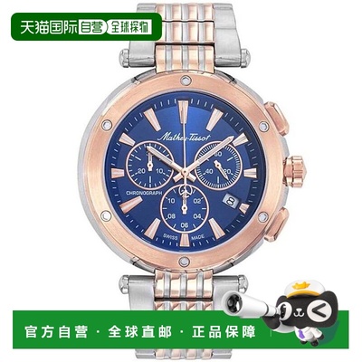 自营Mathey Tissot Men's Neptune Chrono Blue Dial Watch - blu