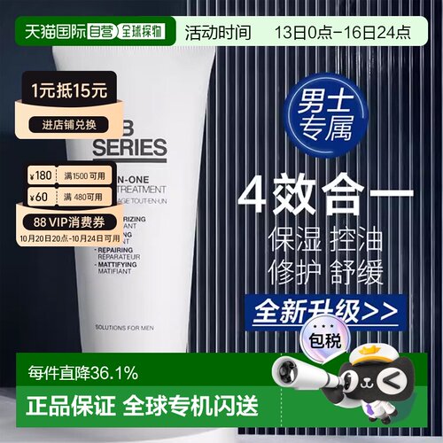 香港直邮Lab Series朗仕男士多效乳液100ml修护保湿控油正品品牌