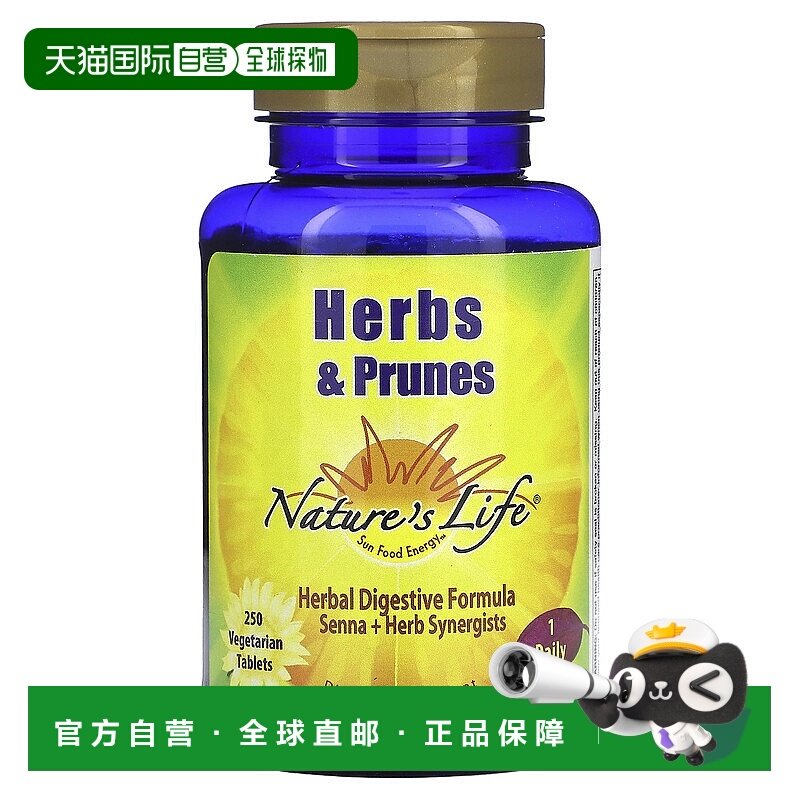 香港直邮Nature's Life,香草和李子，250 粒素食片维生素蔓越莓