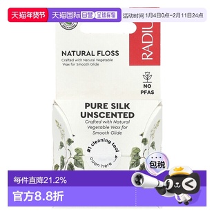 香港直邮Radius牙线全天然丝绵质地柔软清楚牙垢原装进口正品