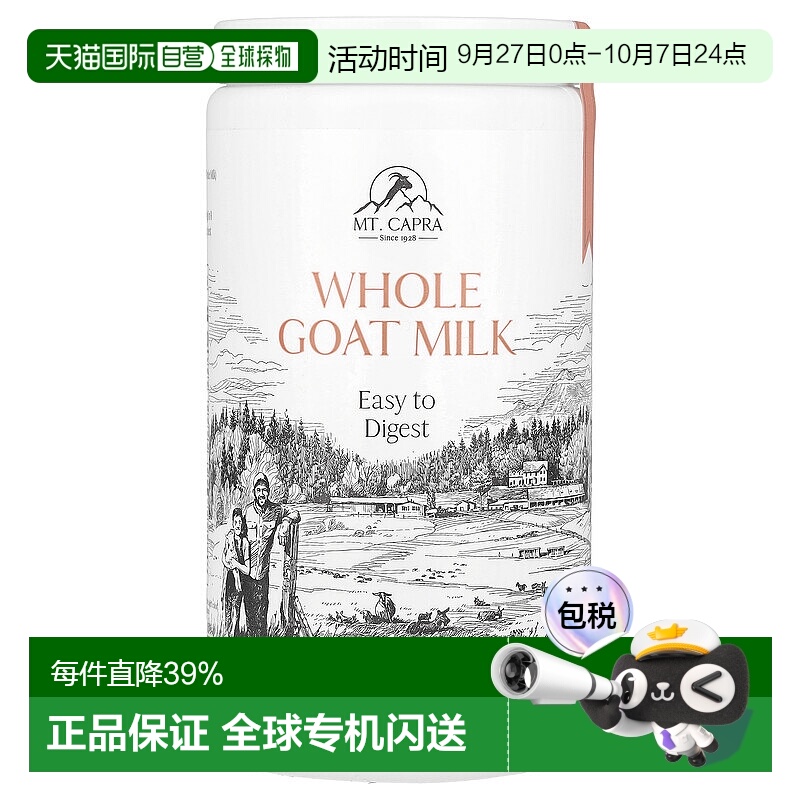香港直邮 Mt Capra全脂羊奶粉1磅453克儿童进口食品营养补充
