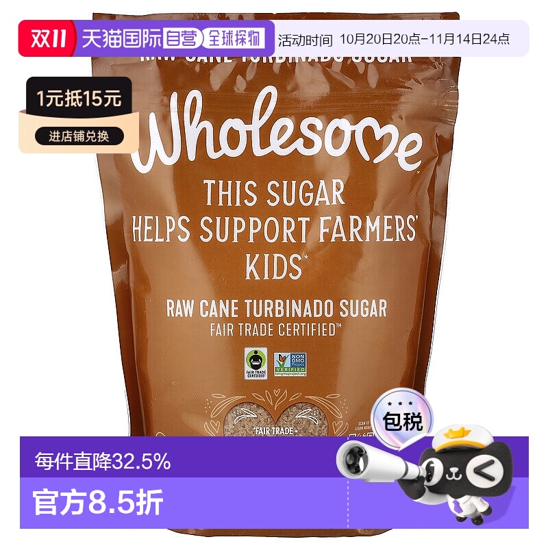 香港直发Wholesome甘蔗原糖无燕麦烘焙甜点无颗粒未加工680g