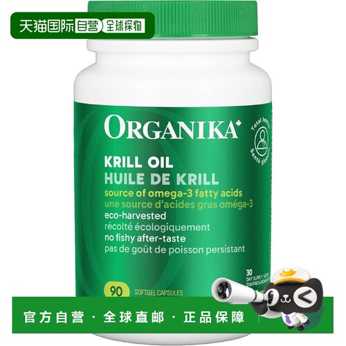 加拿大直邮Organika 磷虾油500 mg软胶囊90粒，Omega-3营养支持，
