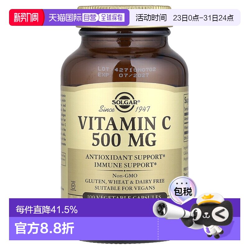 香港直发Solgar维生素C素食胶囊促进心血管健康100粒