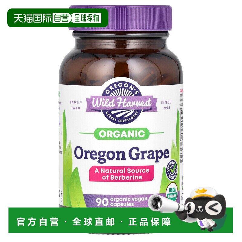 香港直邮Oregons Wild Harvest，有机俄勒冈葡萄，90 粒有机素食