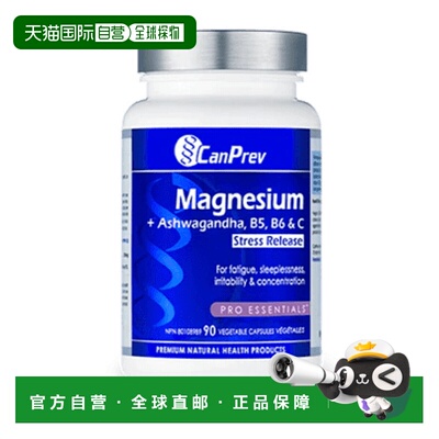 加拿大直邮CanPrev 镁应力释放剂（90 粒 V 粒）
