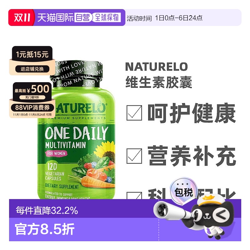 香港直发Naturelo女士复合维生素胶囊利于女性健康营养120粒