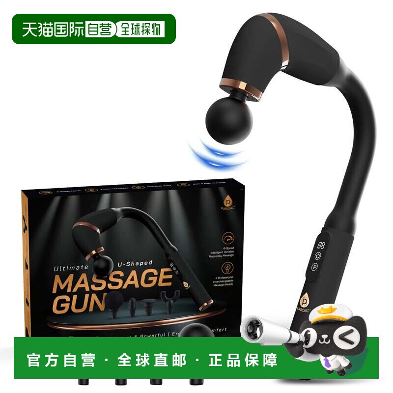 自营pursonicU形按摩器-黑色 美国奥莱直发