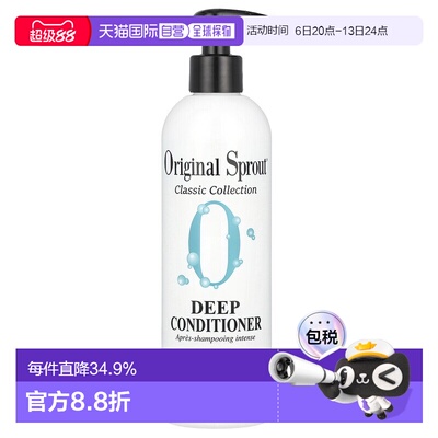 香港直发Original Sprout护发素天然温和成分锁住发色光泽355ml
