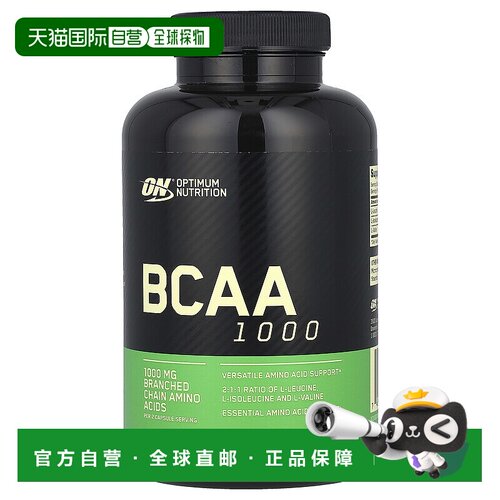 香港直发Optimum  Nutrition欧普蒙特支链氨基酸胶囊促恢复200粒
