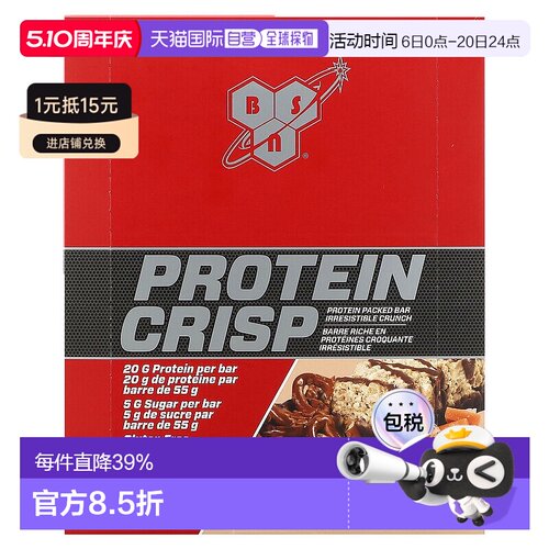 香港直发Bsn必胜太妃糖咸味美味蛋白酥脆瓶装健康营养12条684g