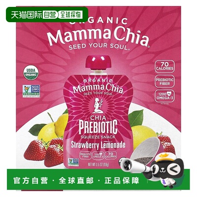 香港直邮妈妈奇亚籽,Organic Chia Prebiotic Squeeze Snack, Str