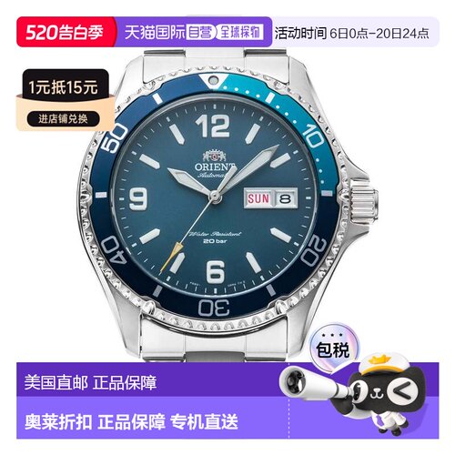 自营Orient Men's Sports Kamasu Arabic 41mm Automatic Watch -