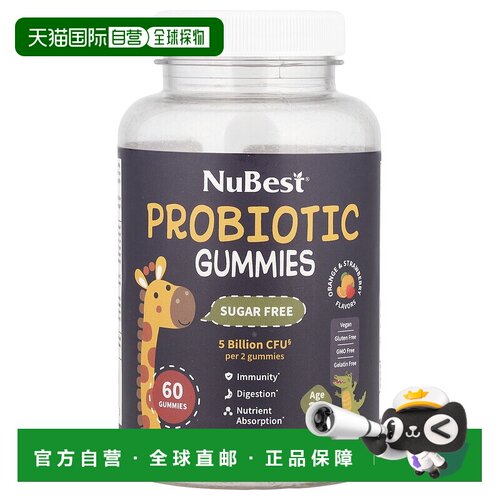 香港直邮NuBest,益生菌软糖，适合 2 岁及以上，橙子和草莓味，60