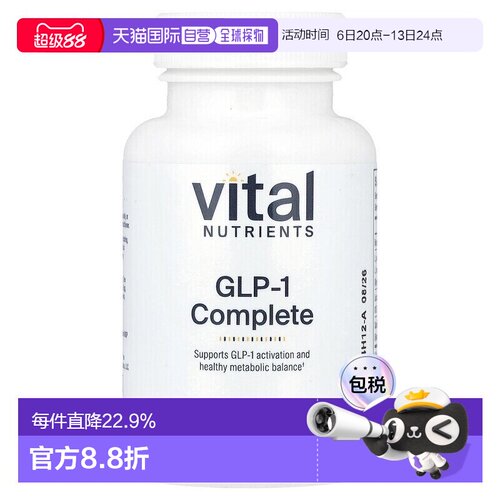 香港直邮Vital Nutrients,GLP-1 Complete，60 粒全素胶囊
