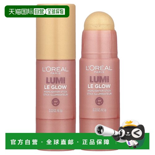 香港直邮欧莱雅,Lumi，水润高光棒，635 Glowy Golden Coutu正品