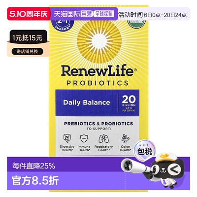 香港直发Renew Life益生菌盒装消化健康好吸收缓解涨肚口服60粒