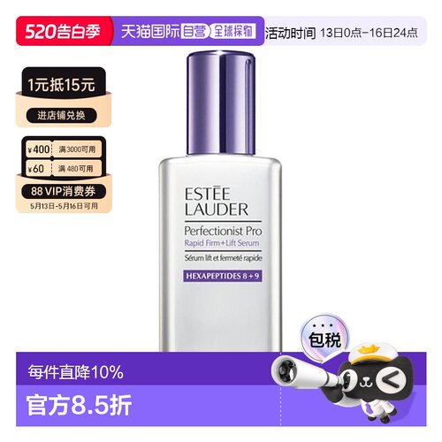 香港直邮Estee Lauder 雅诗兰黛 线雕精华100ml（新版）正品