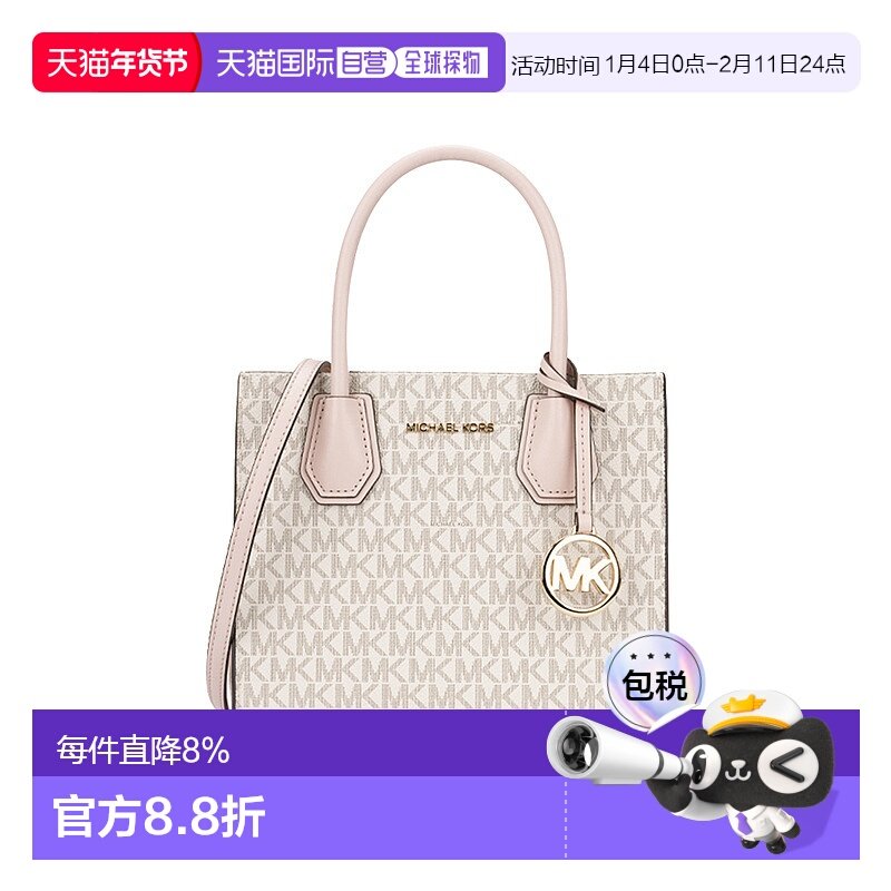 MICHAEL KORS 拼色女士手提包 35T9GTVT0B PWD BLSH MLT斜挎包,箱包皮具/热销女包/男包,通用款女包,淘宝优惠券,粉丝福利购,淘宝优惠卷