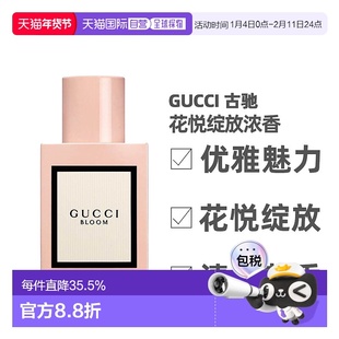 香港直邮Gucci古驰经典花悦绽放浓香水女士茉莉香调留香清新正品