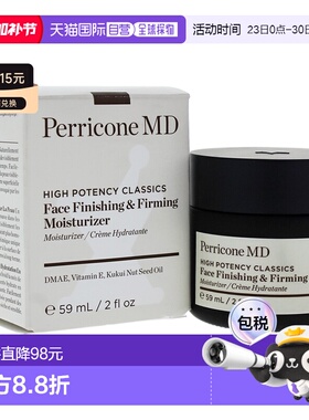 美国直邮Face Finishing And Firming Moisturizer正品裴礼康保湿
